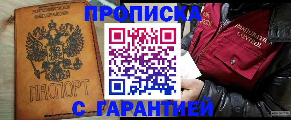 найти адрес прописки в Сальске