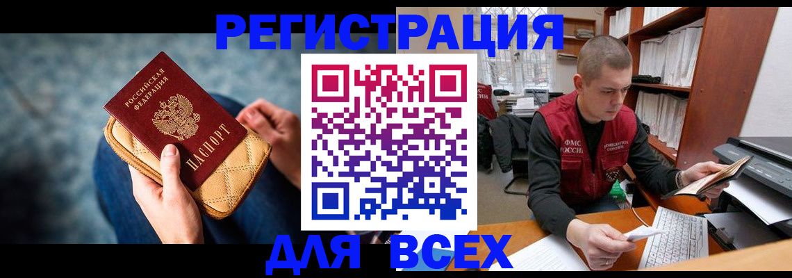временная регистрация 2025 в Сальске