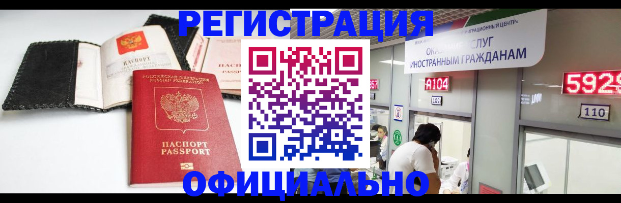 прописка 2025 в Сальске