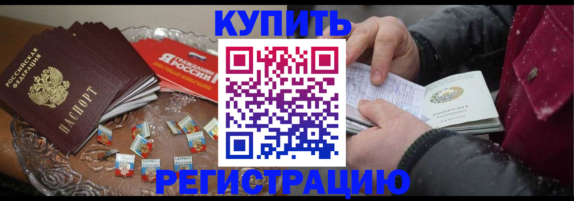 миграционный учет в Сальске