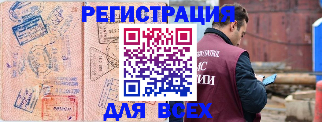 временная прописка в Сальске