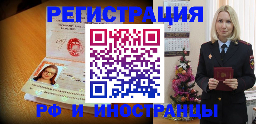 купить прописку в Сальске