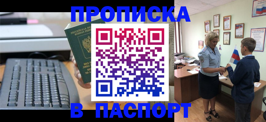 временная регистрация госуслуги в Сальске