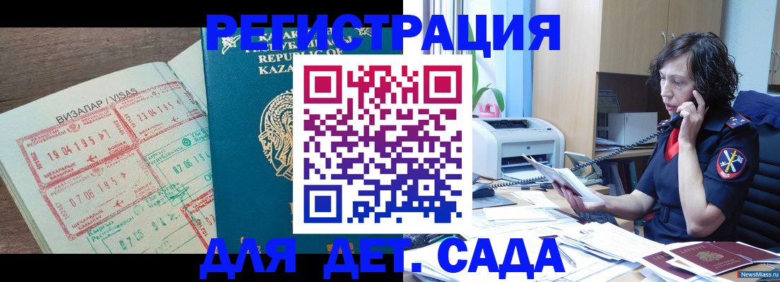 купить прописку в Сальске