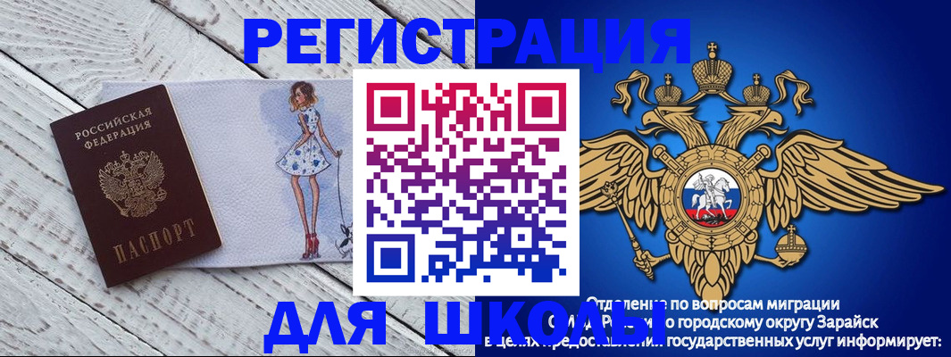 прописка паспорт в Сальске