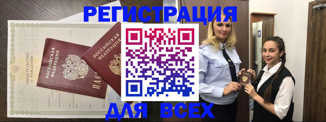 найти адрес прописки в Сальске